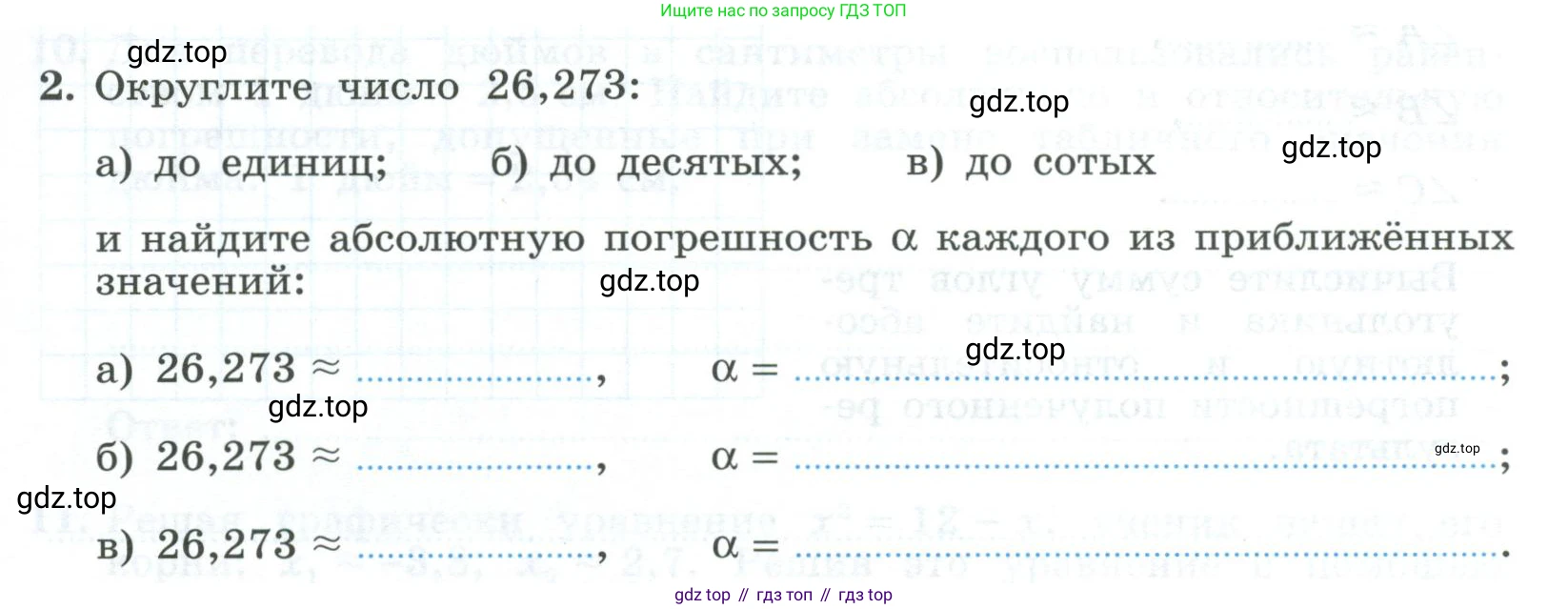 ГДЗ Алгебра, 9 класс рабочая тетрадь, авторы: Крайнева Лариса Борисовна, Миндюк Нора Григорьевна, Шлыкова Инга Соломоновна, издательство Просвещение, Москва, 2024, белого цвета, Часть 1, страница 13, номер 2, Условие