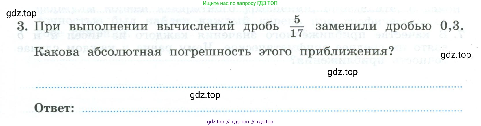 ГДЗ Алгебра, 9 класс рабочая тетрадь, авторы: Крайнева Лариса Борисовна, Миндюк Нора Григорьевна, Шлыкова Инга Соломоновна, издательство Просвещение, Москва, 2024, белого цвета, Часть 1, страница 13, номер 3, Условие