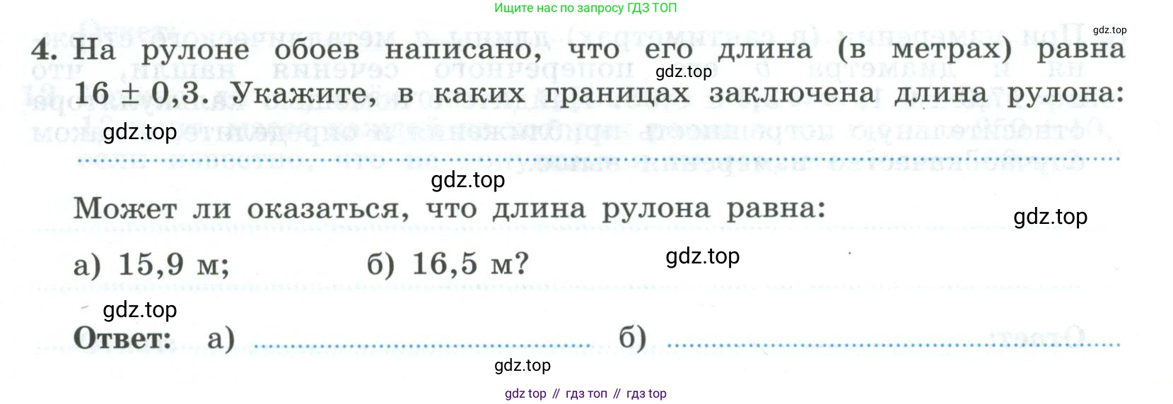 ГДЗ Алгебра, 9 класс рабочая тетрадь, авторы: Крайнева Лариса Борисовна, Миндюк Нора Григорьевна, Шлыкова Инга Соломоновна, издательство Просвещение, Москва, 2024, белого цвета, Часть 1, страница 13, номер 4, Условие