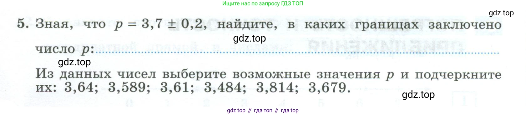 ГДЗ Алгебра, 9 класс рабочая тетрадь, авторы: Крайнева Лариса Борисовна, Миндюк Нора Григорьевна, Шлыкова Инга Соломоновна, издательство Просвещение, Москва, 2024, белого цвета, Часть 1, страница 14, номер 5, Условие