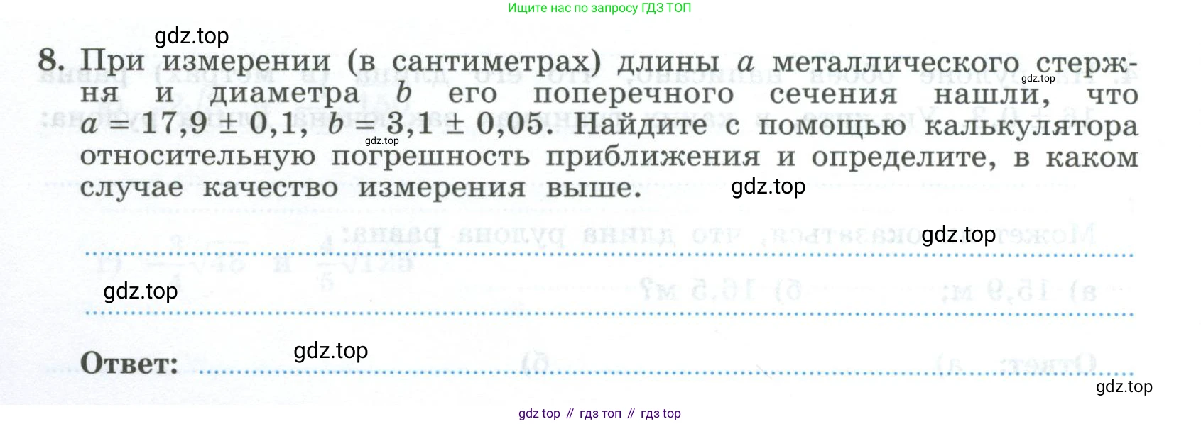 ГДЗ Алгебра, 9 класс рабочая тетрадь, авторы: Крайнева Лариса Борисовна, Миндюк Нора Григорьевна, Шлыкова Инга Соломоновна, издательство Просвещение, Москва, 2024, белого цвета, Часть 1, страница 14, номер 8, Условие