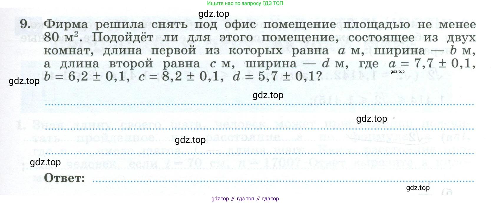 ГДЗ Алгебра, 9 класс рабочая тетрадь, авторы: Крайнева Лариса Борисовна, Миндюк Нора Григорьевна, Шлыкова Инга Соломоновна, издательство Просвещение, Москва, 2024, белого цвета, Часть 1, страница 15, номер 9, Условие