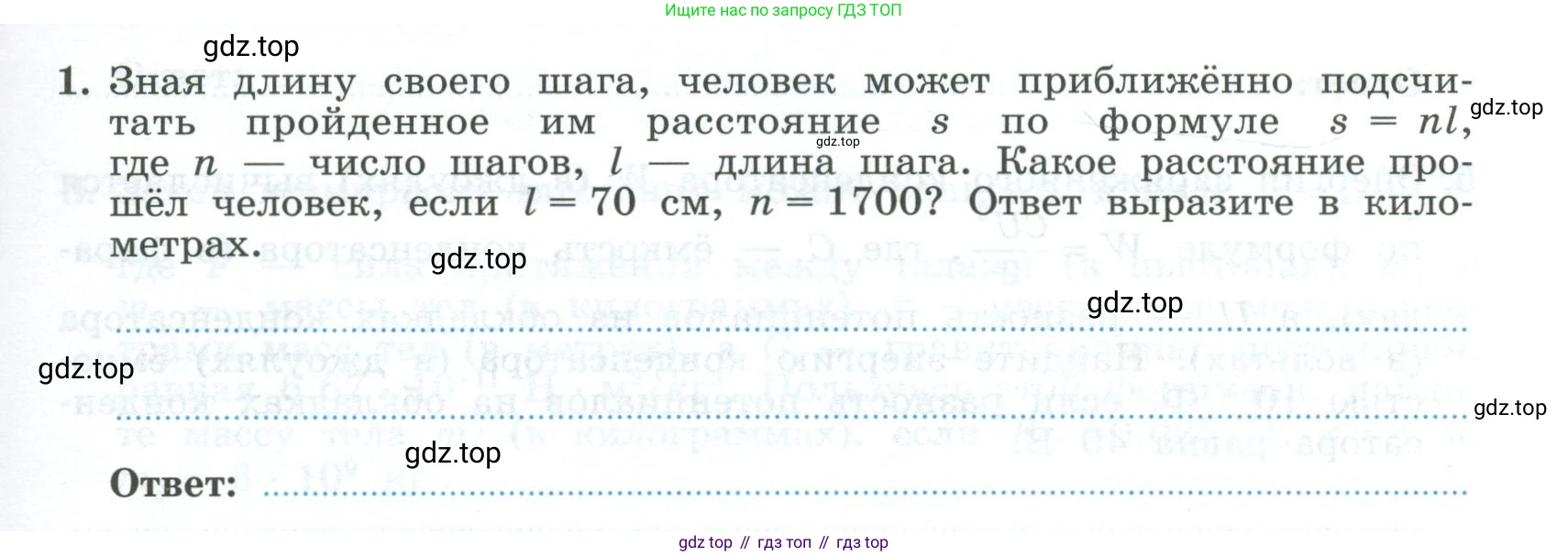 ГДЗ Алгебра, 9 класс рабочая тетрадь, авторы: Крайнева Лариса Борисовна, Миндюк Нора Григорьевна, Шлыкова Инга Соломоновна, издательство Просвещение, Москва, 2024, белого цвета, Часть 1, страница 17, номер 1, Условие
