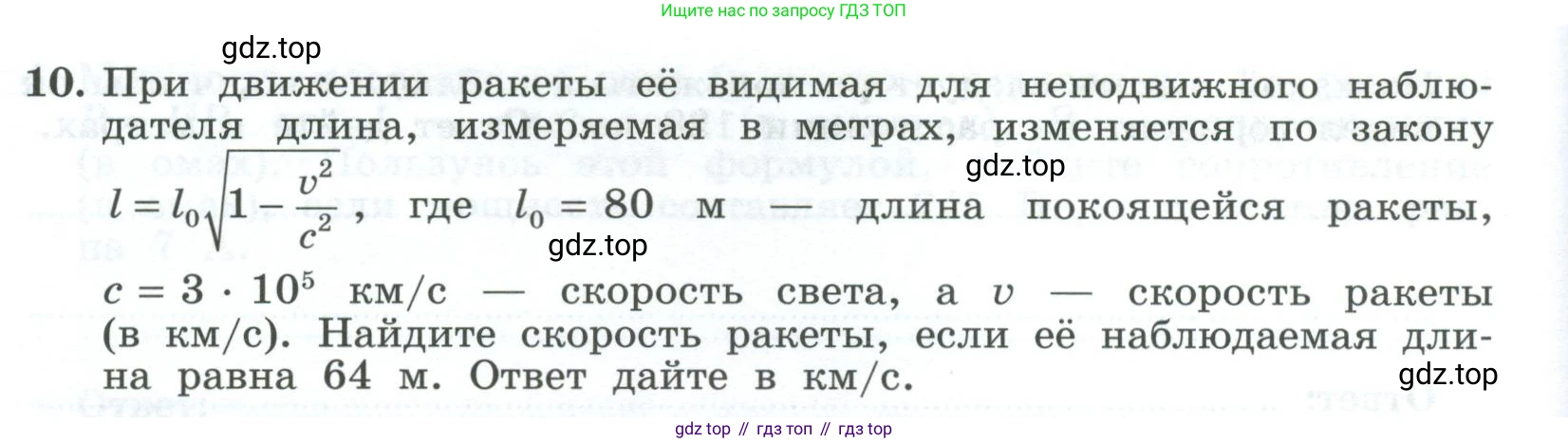 ГДЗ Алгебра, 9 класс рабочая тетрадь, авторы: Крайнева Лариса Борисовна, Миндюк Нора Григорьевна, Шлыкова Инга Соломоновна, издательство Просвещение, Москва, 2024, белого цвета, Часть 1, страница 20, номер 10, Условие