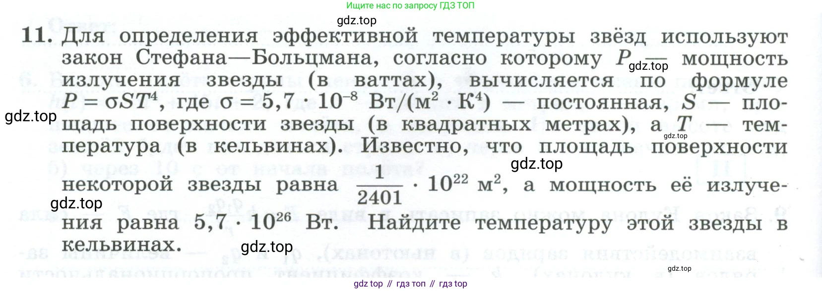 ГДЗ Алгебра, 9 класс рабочая тетрадь, авторы: Крайнева Лариса Борисовна, Миндюк Нора Григорьевна, Шлыкова Инга Соломоновна, издательство Просвещение, Москва, 2024, белого цвета, Часть 1, страница 20, номер 11, Условие