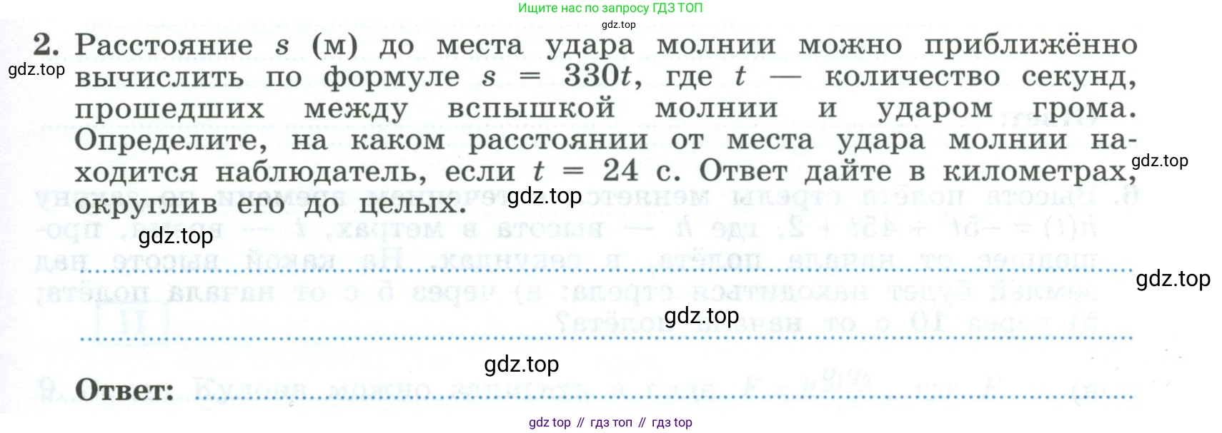 ГДЗ Алгебра, 9 класс рабочая тетрадь, авторы: Крайнева Лариса Борисовна, Миндюк Нора Григорьевна, Шлыкова Инга Соломоновна, издательство Просвещение, Москва, 2024, белого цвета, Часть 1, страница 17, номер 2, Условие