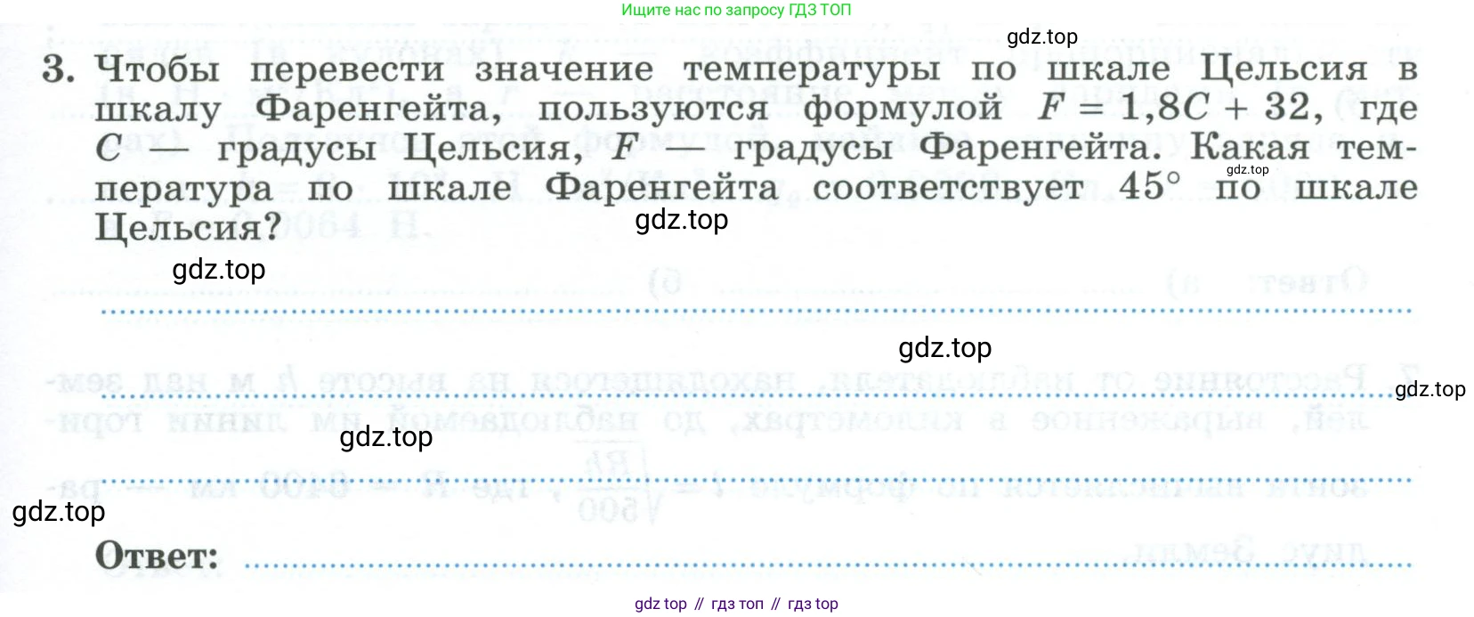 ГДЗ Алгебра, 9 класс рабочая тетрадь, авторы: Крайнева Лариса Борисовна, Миндюк Нора Григорьевна, Шлыкова Инга Соломоновна, издательство Просвещение, Москва, 2024, белого цвета, Часть 1, страница 17, номер 3, Условие