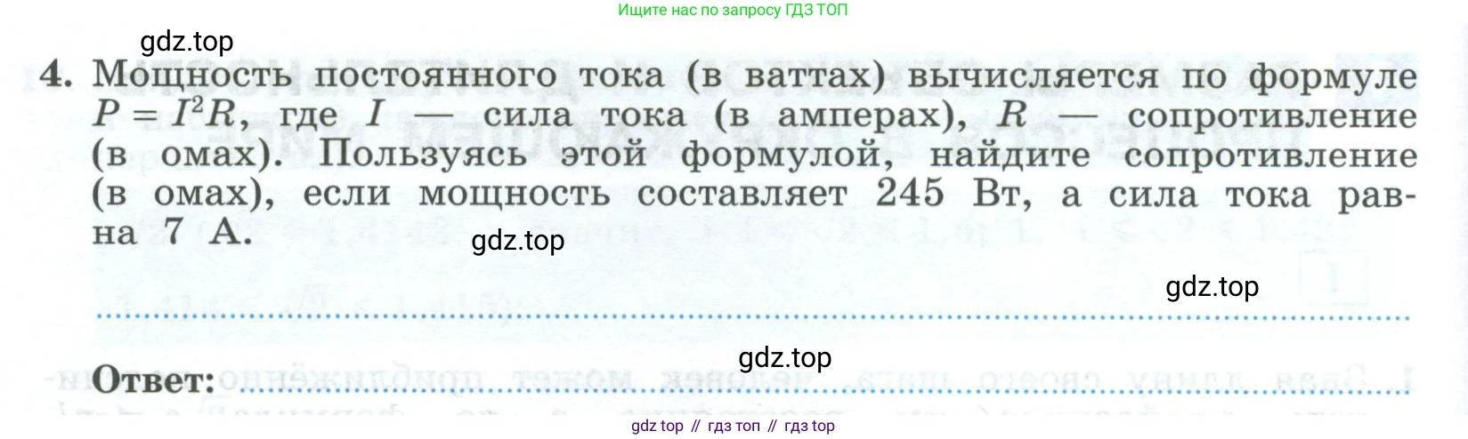 ГДЗ Алгебра, 9 класс рабочая тетрадь, авторы: Крайнева Лариса Борисовна, Миндюк Нора Григорьевна, Шлыкова Инга Соломоновна, издательство Просвещение, Москва, 2024, белого цвета, Часть 1, страница 18, номер 4, Условие