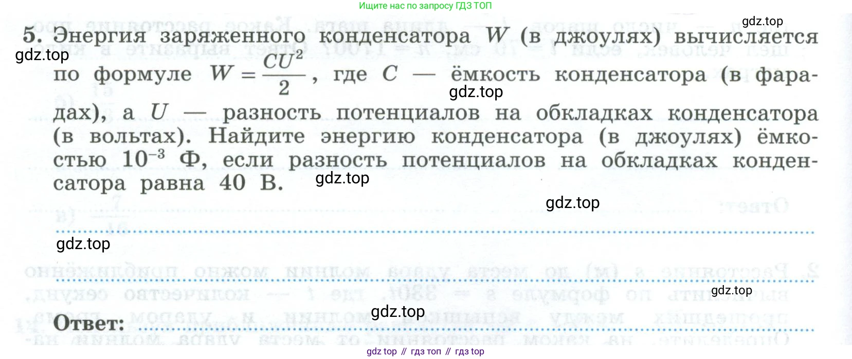 ГДЗ Алгебра, 9 класс рабочая тетрадь, авторы: Крайнева Лариса Борисовна, Миндюк Нора Григорьевна, Шлыкова Инга Соломоновна, издательство Просвещение, Москва, 2024, белого цвета, Часть 1, страница 18, номер 5, Условие