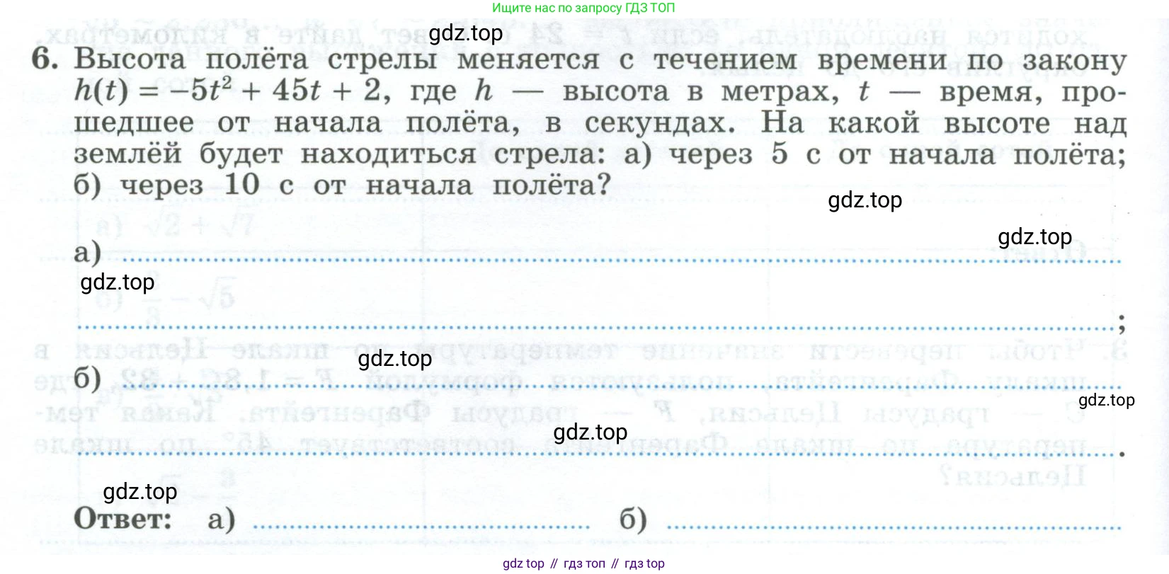 ГДЗ Алгебра, 9 класс рабочая тетрадь, авторы: Крайнева Лариса Борисовна, Миндюк Нора Григорьевна, Шлыкова Инга Соломоновна, издательство Просвещение, Москва, 2024, белого цвета, Часть 1, страница 18, номер 6, Условие