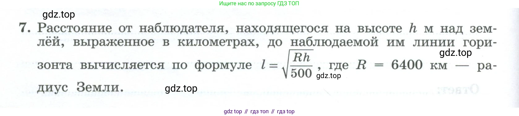 ГДЗ Алгебра, 9 класс рабочая тетрадь, авторы: Крайнева Лариса Борисовна, Миндюк Нора Григорьевна, Шлыкова Инга Соломоновна, издательство Просвещение, Москва, 2024, белого цвета, Часть 1, страница 18, номер 7, Условие