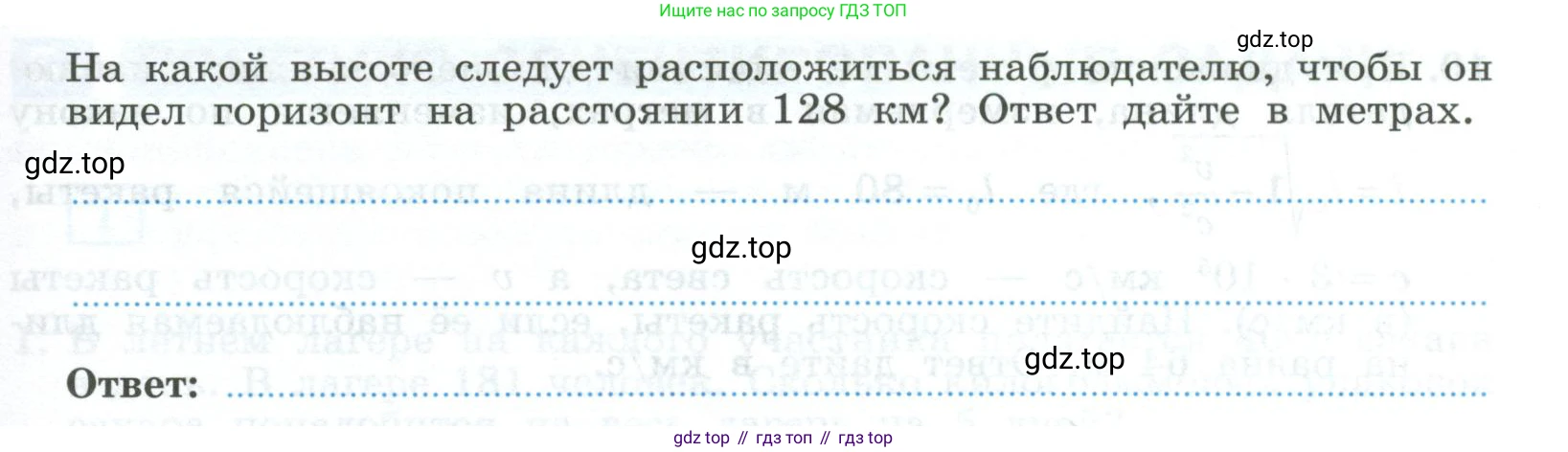 ГДЗ Алгебра, 9 класс рабочая тетрадь, авторы: Крайнева Лариса Борисовна, Миндюк Нора Григорьевна, Шлыкова Инга Соломоновна, издательство Просвещение, Москва, 2024, белого цвета, Часть 1, страница 18, номер 7, Условие (продолжение 2)