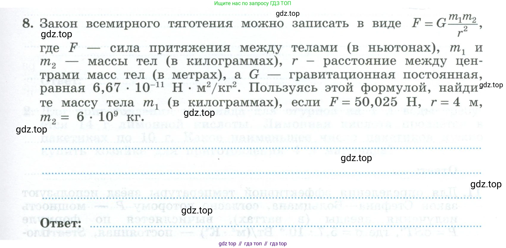 ГДЗ Алгебра, 9 класс рабочая тетрадь, авторы: Крайнева Лариса Борисовна, Миндюк Нора Григорьевна, Шлыкова Инга Соломоновна, издательство Просвещение, Москва, 2024, белого цвета, Часть 1, страница 19, номер 8, Условие