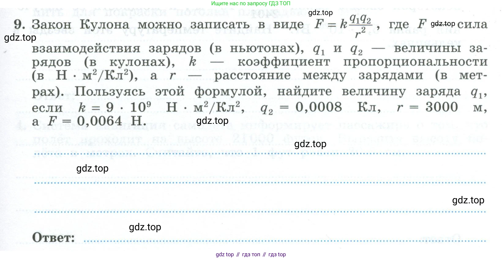 ГДЗ Алгебра, 9 класс рабочая тетрадь, авторы: Крайнева Лариса Борисовна, Миндюк Нора Григорьевна, Шлыкова Инга Соломоновна, издательство Просвещение, Москва, 2024, белого цвета, Часть 1, страница 19, номер 9, Условие