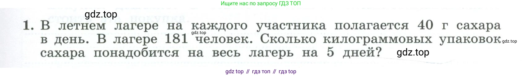 ГДЗ Алгебра, 9 класс рабочая тетрадь, авторы: Крайнева Лариса Борисовна, Миндюк Нора Григорьевна, Шлыкова Инга Соломоновна, издательство Просвещение, Москва, 2024, белого цвета, Часть 1, страница 21, номер 1, Условие