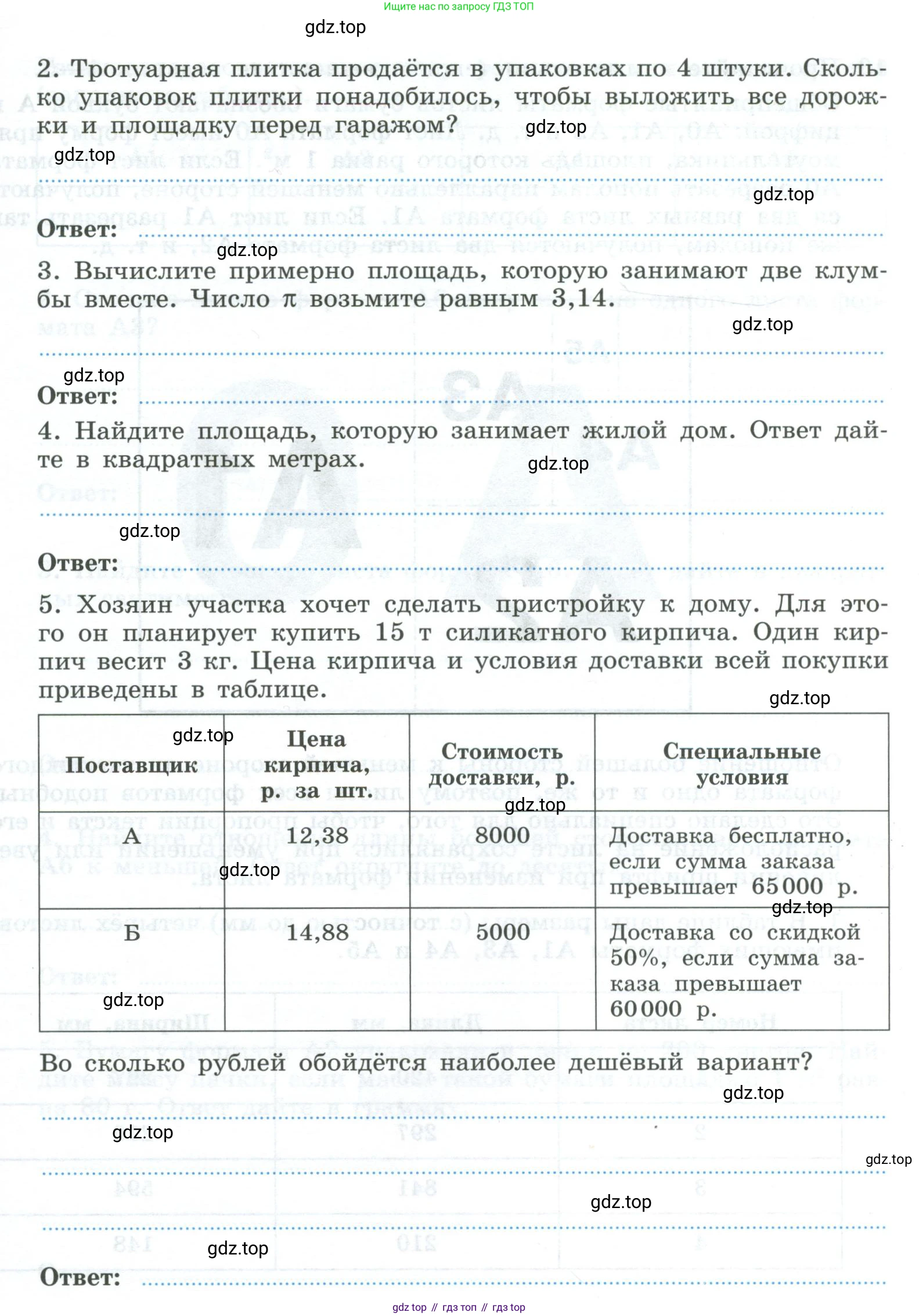ГДЗ Алгебра, 9 класс рабочая тетрадь, авторы: Крайнева Лариса Борисовна, Миндюк Нора Григорьевна, Шлыкова Инга Соломоновна, издательство Просвещение, Москва, 2024, белого цвета, Часть 1, страница 28, номер 15, Условие (продолжение 2)