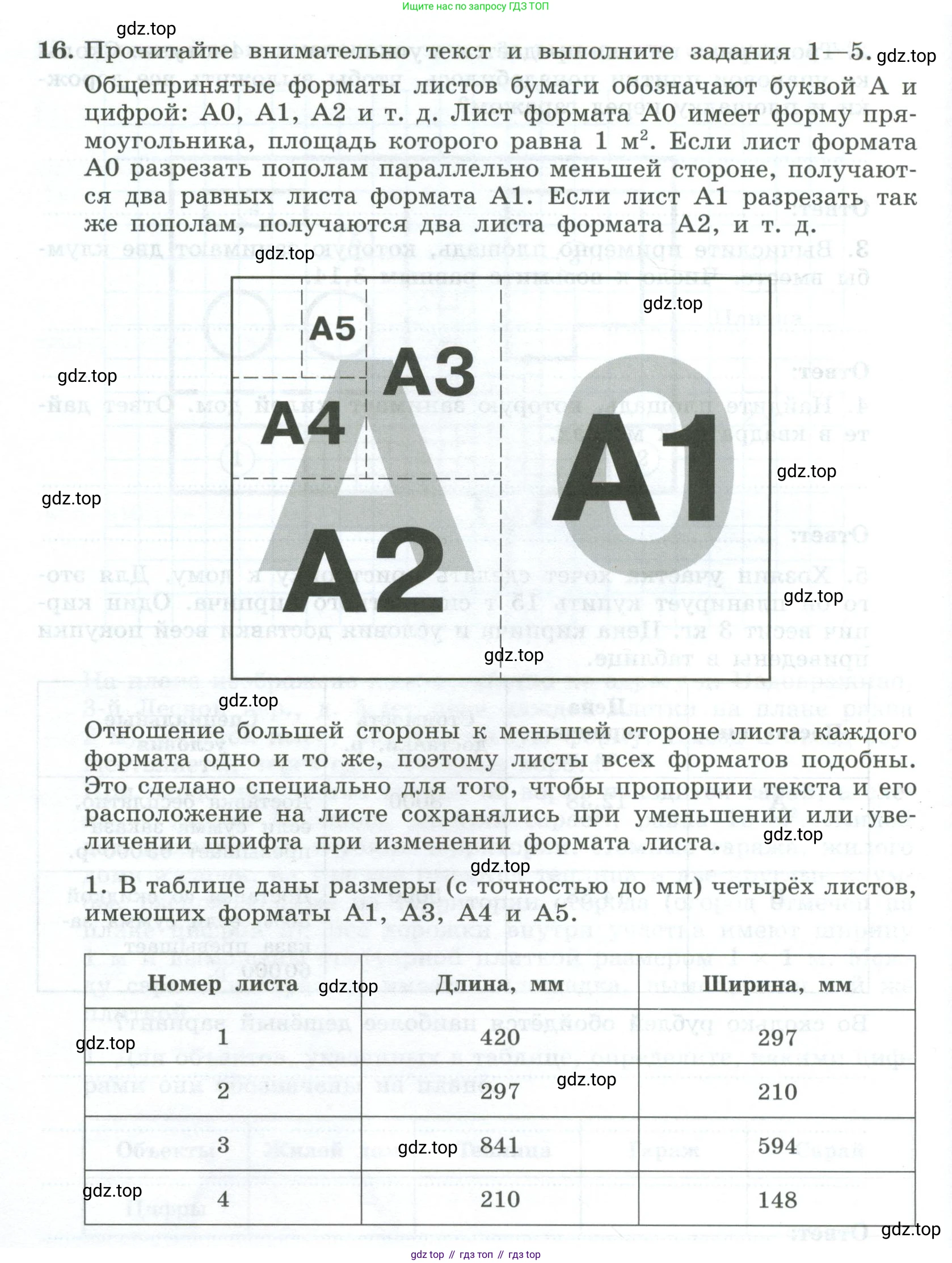 ГДЗ Алгебра, 9 класс рабочая тетрадь, авторы: Крайнева Лариса Борисовна, Миндюк Нора Григорьевна, Шлыкова Инга Соломоновна, издательство Просвещение, Москва, 2024, белого цвета, Часть 1, страница 30, номер 16, Условие