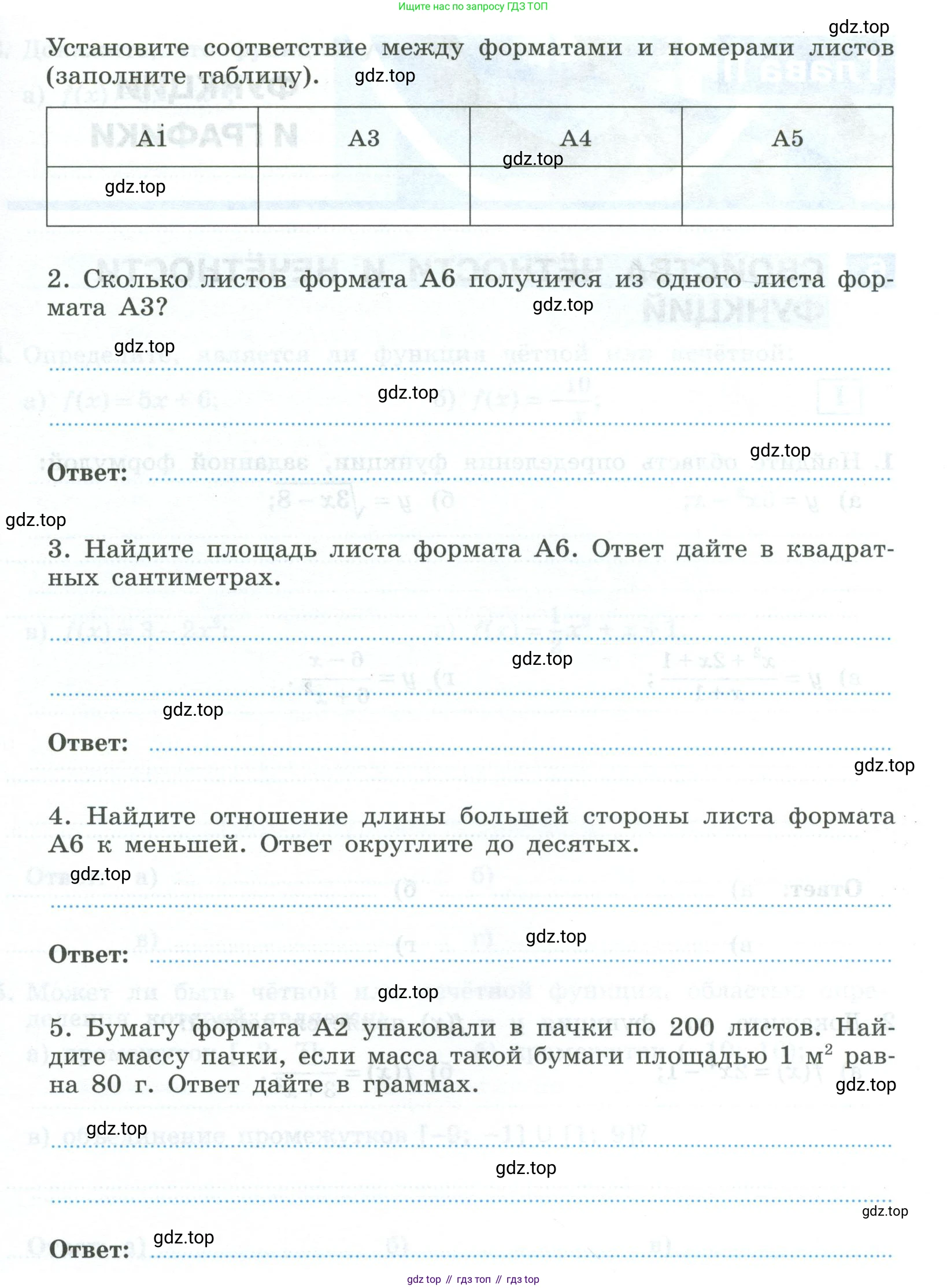 ГДЗ Алгебра, 9 класс рабочая тетрадь, авторы: Крайнева Лариса Борисовна, Миндюк Нора Григорьевна, Шлыкова Инга Соломоновна, издательство Просвещение, Москва, 2024, белого цвета, Часть 1, страница 30, номер 16, Условие (продолжение 2)