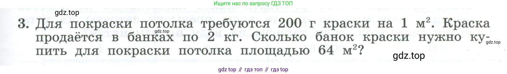 ГДЗ Алгебра, 9 класс рабочая тетрадь, авторы: Крайнева Лариса Борисовна, Миндюк Нора Григорьевна, Шлыкова Инга Соломоновна, издательство Просвещение, Москва, 2024, белого цвета, Часть 1, страница 21, номер 3, Условие