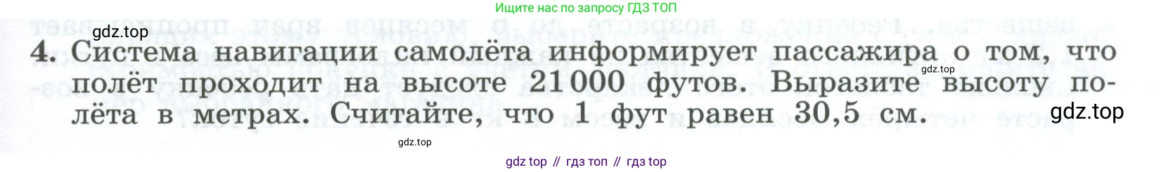 ГДЗ Алгебра, 9 класс рабочая тетрадь, авторы: Крайнева Лариса Борисовна, Миндюк Нора Григорьевна, Шлыкова Инга Соломоновна, издательство Просвещение, Москва, 2024, белого цвета, Часть 1, страница 21, номер 4, Условие