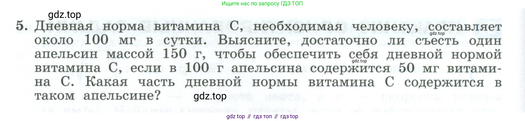 ГДЗ Алгебра, 9 класс рабочая тетрадь, авторы: Крайнева Лариса Борисовна, Миндюк Нора Григорьевна, Шлыкова Инга Соломоновна, издательство Просвещение, Москва, 2024, белого цвета, Часть 1, страница 22, номер 5, Условие