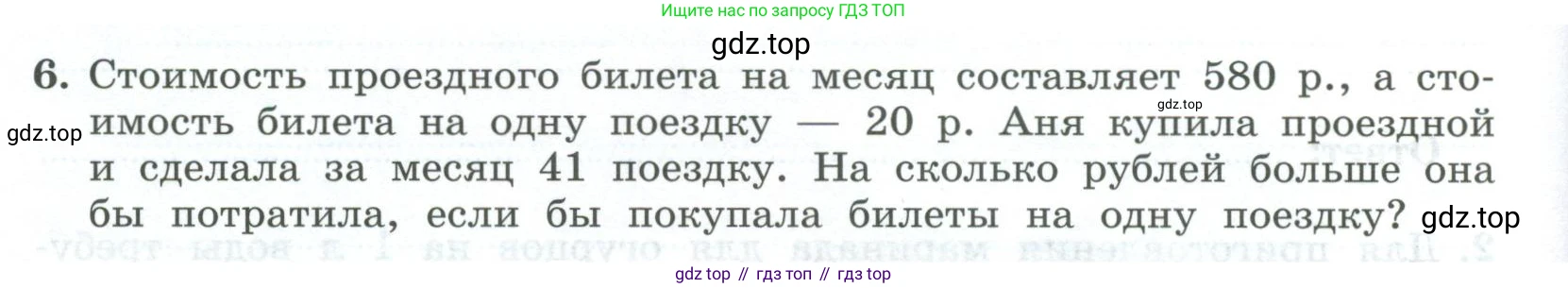 ГДЗ Алгебра, 9 класс рабочая тетрадь, авторы: Крайнева Лариса Борисовна, Миндюк Нора Григорьевна, Шлыкова Инга Соломоновна, издательство Просвещение, Москва, 2024, белого цвета, Часть 1, страница 22, номер 6, Условие
