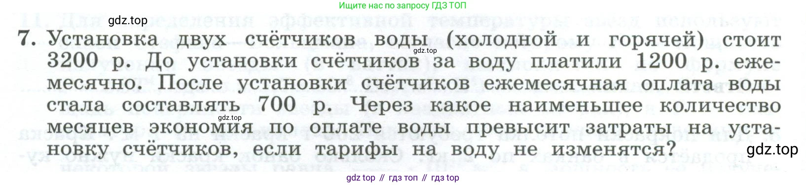 ГДЗ Алгебра, 9 класс рабочая тетрадь, авторы: Крайнева Лариса Борисовна, Миндюк Нора Григорьевна, Шлыкова Инга Соломоновна, издательство Просвещение, Москва, 2024, белого цвета, Часть 1, страница 22, номер 7, Условие