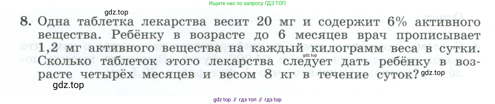 ГДЗ Алгебра, 9 класс рабочая тетрадь, авторы: Крайнева Лариса Борисовна, Миндюк Нора Григорьевна, Шлыкова Инга Соломоновна, издательство Просвещение, Москва, 2024, белого цвета, Часть 1, страница 22, номер 8, Условие