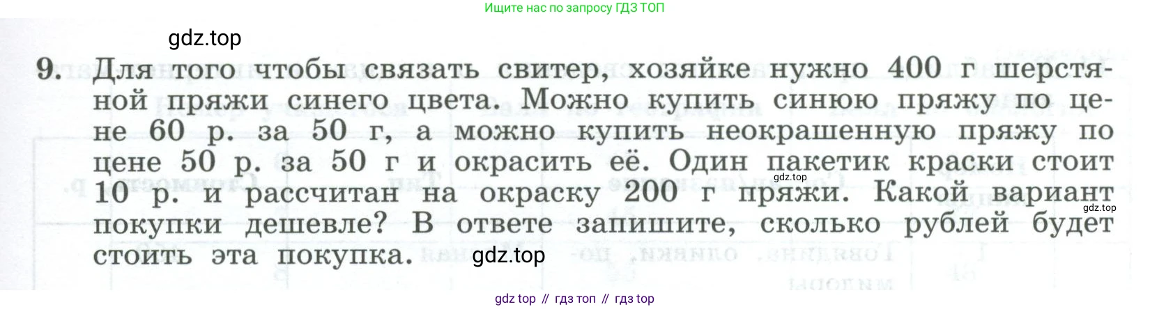 ГДЗ Алгебра, 9 класс рабочая тетрадь, авторы: Крайнева Лариса Борисовна, Миндюк Нора Григорьевна, Шлыкова Инга Соломоновна, издательство Просвещение, Москва, 2024, белого цвета, Часть 1, страница 23, номер 9, Условие