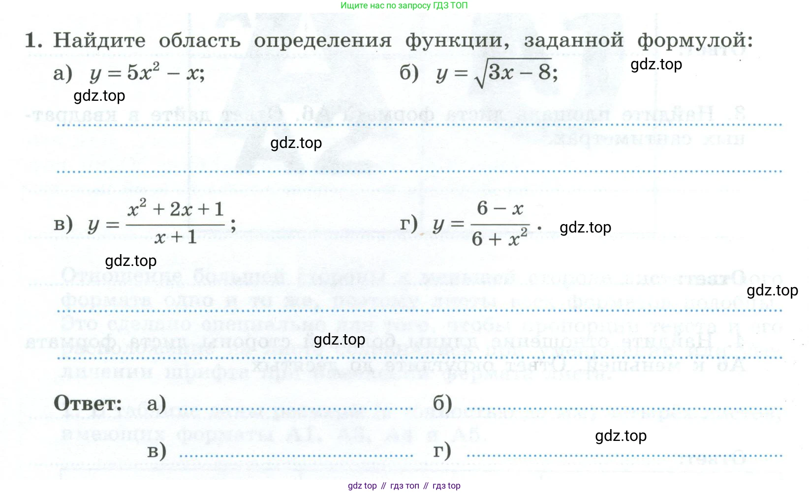 ГДЗ Алгебра, 9 класс рабочая тетрадь, авторы: Крайнева Лариса Борисовна, Миндюк Нора Григорьевна, Шлыкова Инга Соломоновна, издательство Просвещение, Москва, 2024, белого цвета, Часть 1, страница 32, номер 1, Условие