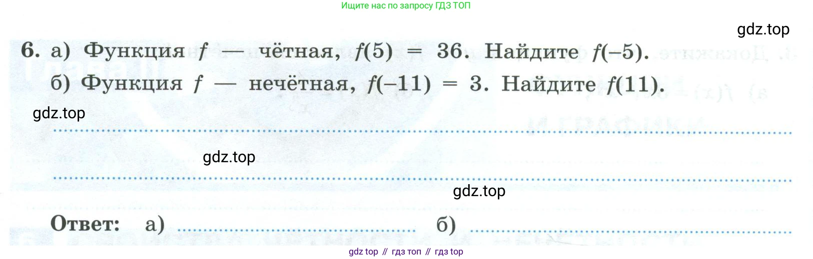 ГДЗ Алгебра, 9 класс рабочая тетрадь, авторы: Крайнева Лариса Борисовна, Миндюк Нора Григорьевна, Шлыкова Инга Соломоновна, издательство Просвещение, Москва, 2024, белого цвета, Часть 1, страница 34, номер 6, Условие