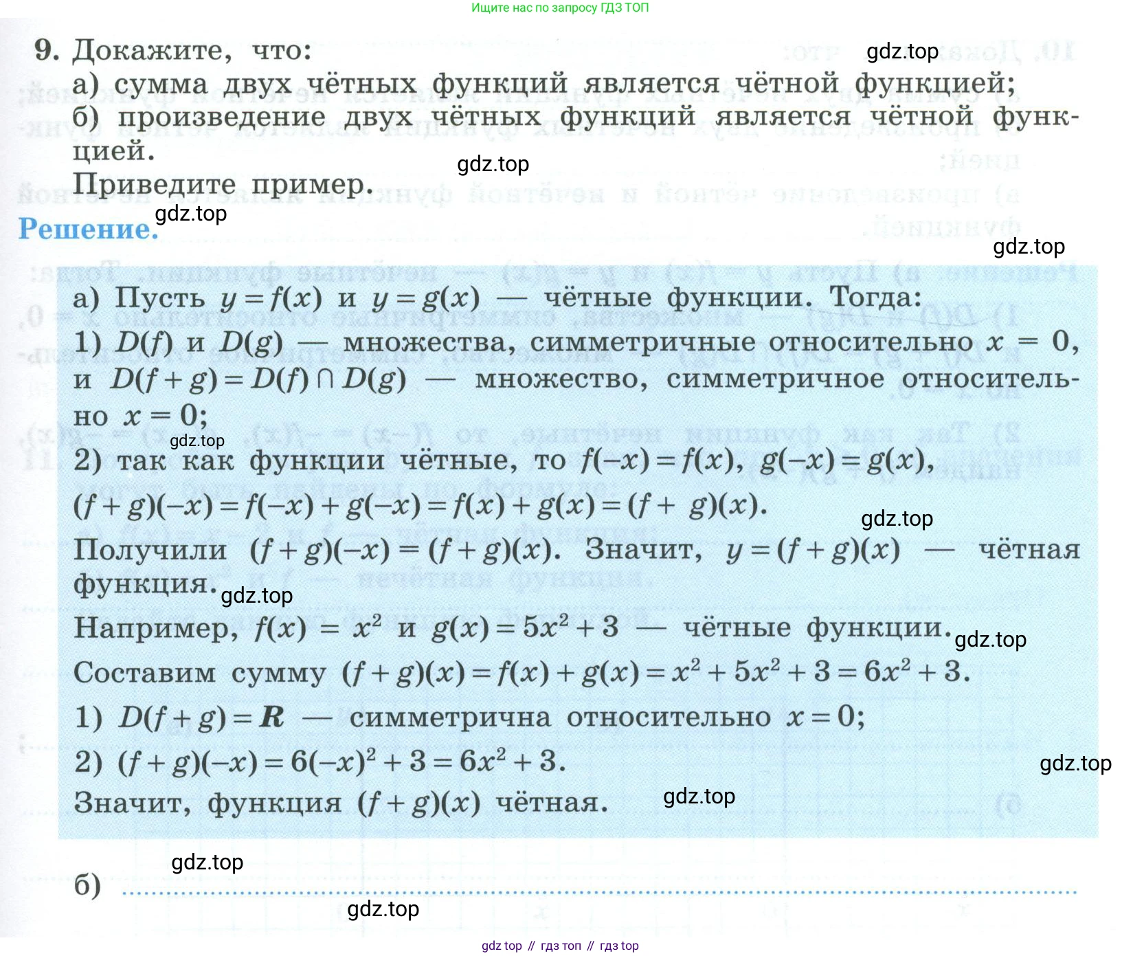 ГДЗ Алгебра, 9 класс рабочая тетрадь, авторы: Крайнева Лариса Борисовна, Миндюк Нора Григорьевна, Шлыкова Инга Соломоновна, издательство Просвещение, Москва, 2024, белого цвета, Часть 1, страница 35, номер 9, Условие