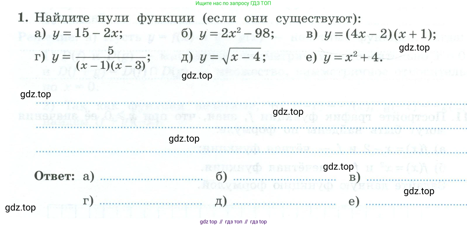 ГДЗ Алгебра, 9 класс рабочая тетрадь, авторы: Крайнева Лариса Борисовна, Миндюк Нора Григорьевна, Шлыкова Инга Соломоновна, издательство Просвещение, Москва, 2024, белого цвета, Часть 1, страница 38, номер 1, Условие