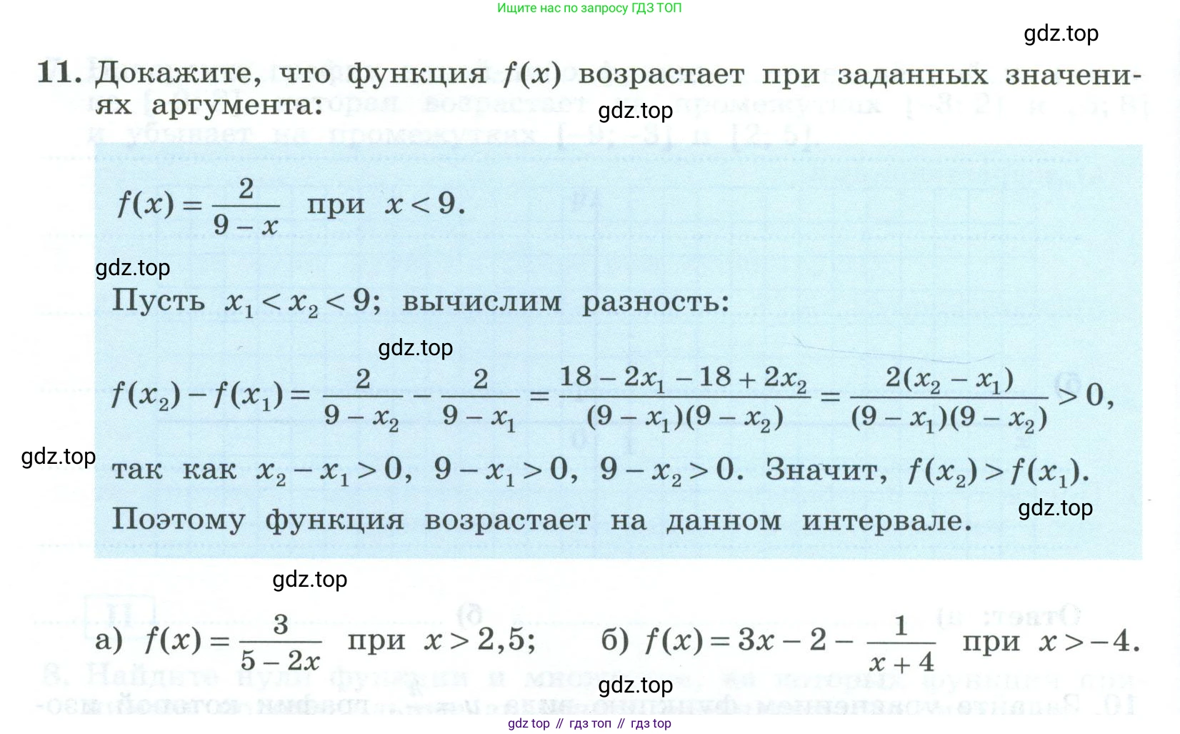ГДЗ Алгебра, 9 класс рабочая тетрадь, авторы: Крайнева Лариса Борисовна, Миндюк Нора Григорьевна, Шлыкова Инга Соломоновна, издательство Просвещение, Москва, 2024, белого цвета, Часть 1, страница 42, номер 11, Условие