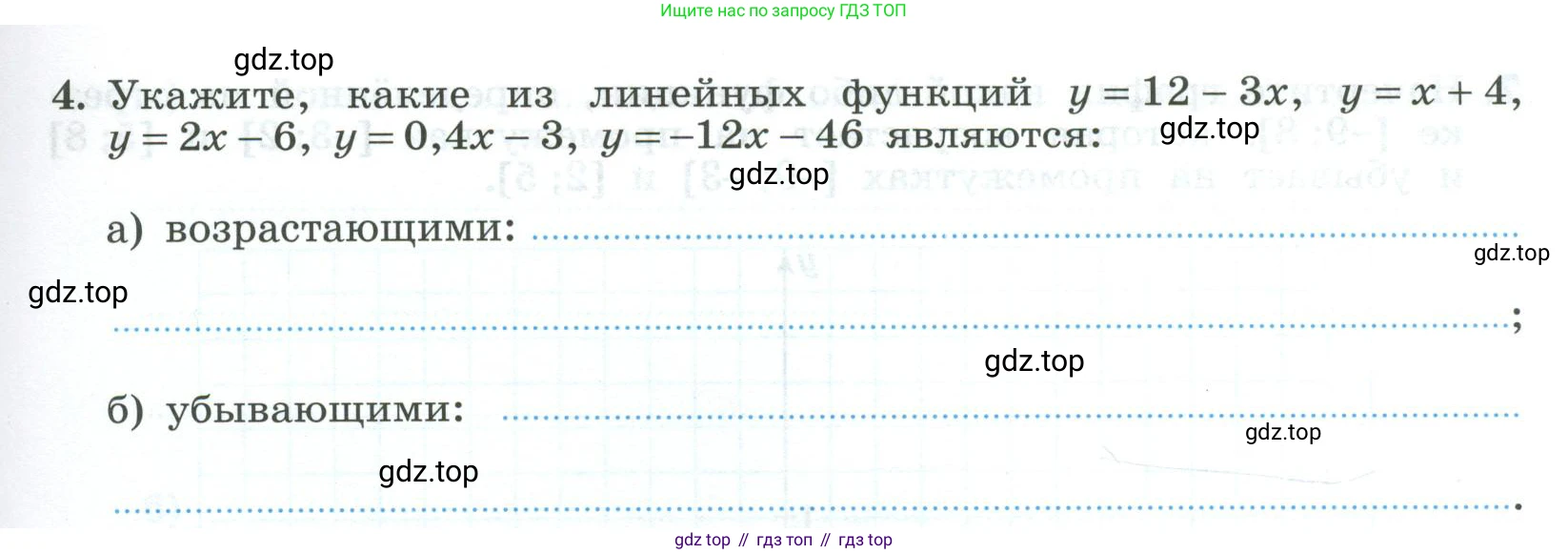 ГДЗ Алгебра, 9 класс рабочая тетрадь, авторы: Крайнева Лариса Борисовна, Миндюк Нора Григорьевна, Шлыкова Инга Соломоновна, издательство Просвещение, Москва, 2024, белого цвета, Часть 1, страница 39, номер 4, Условие