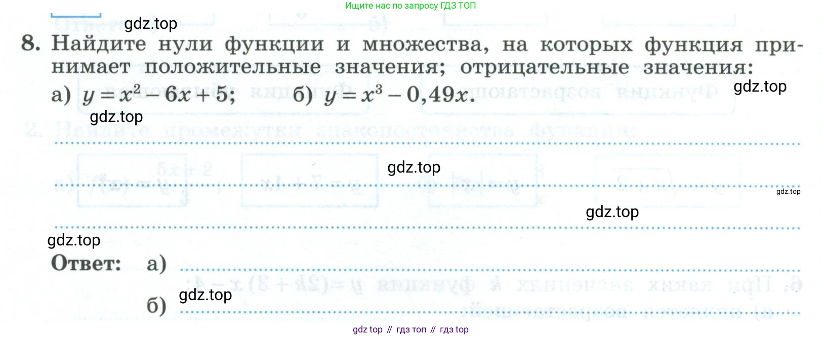 ГДЗ Алгебра, 9 класс рабочая тетрадь, авторы: Крайнева Лариса Борисовна, Миндюк Нора Григорьевна, Шлыкова Инга Соломоновна, издательство Просвещение, Москва, 2024, белого цвета, Часть 1, страница 40, номер 8, Условие