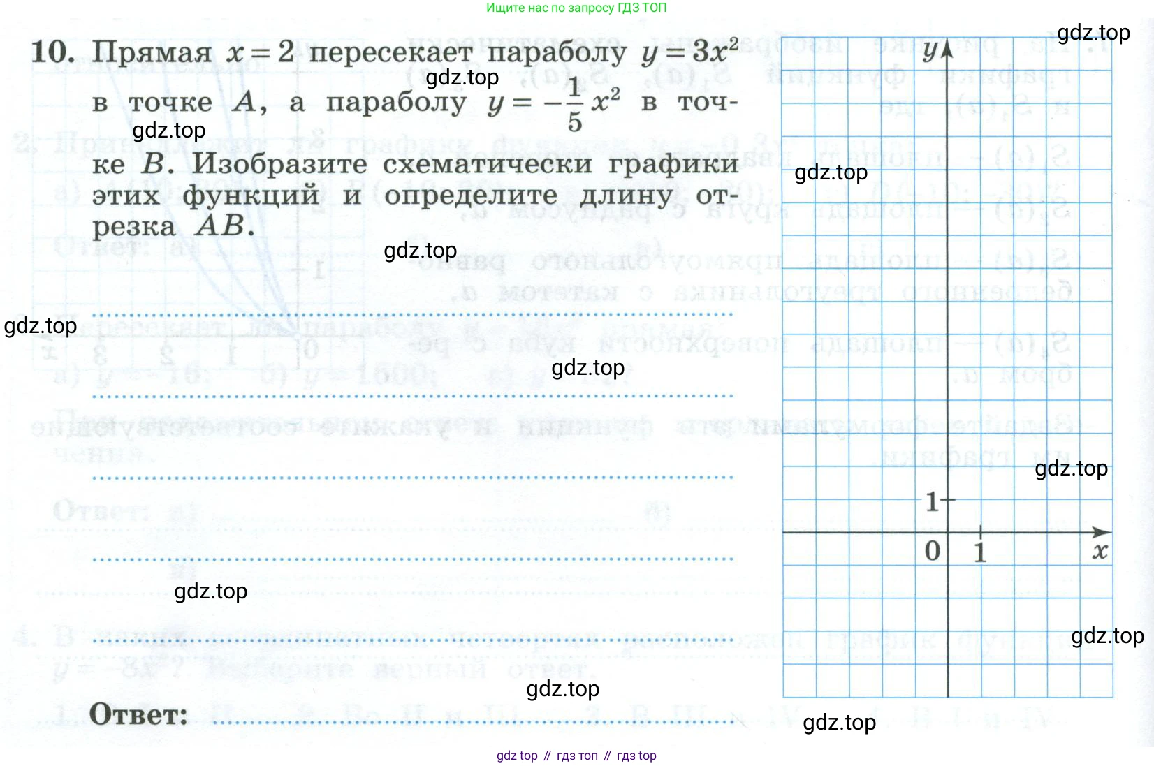 ГДЗ Алгебра, 9 класс рабочая тетрадь, авторы: Крайнева Лариса Борисовна, Миндюк Нора Григорьевна, Шлыкова Инга Соломоновна, издательство Просвещение, Москва, 2024, белого цвета, Часть 1, страница 48, номер 10, Условие