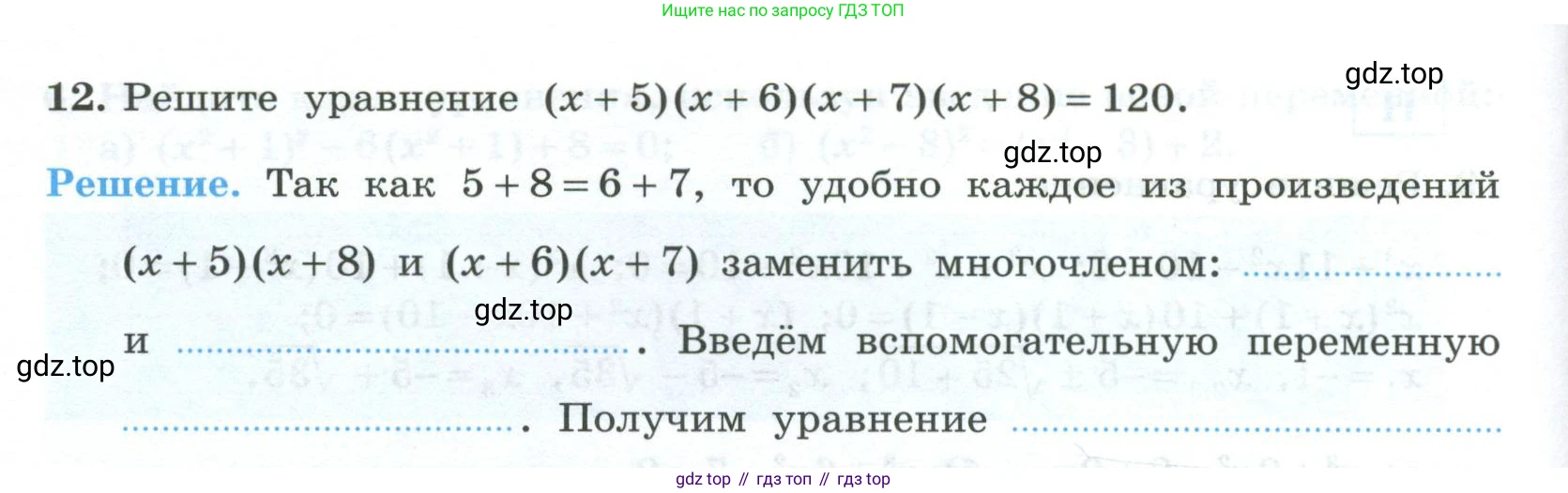 ГДЗ Алгебра, 9 класс рабочая тетрадь, авторы: Крайнева Лариса Борисовна, Миндюк Нора Григорьевна, Шлыкова Инга Соломоновна, издательство Просвещение, Москва, 2024, белого цвета, Часть 1, страница 62, номер 12, Условие