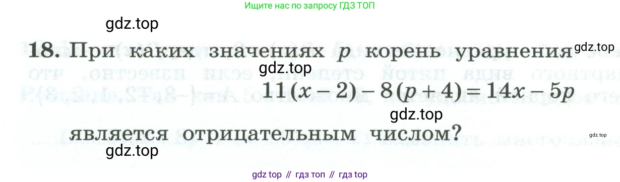 ГДЗ Алгебра, 9 класс рабочая тетрадь, авторы: Крайнева Лариса Борисовна, Миндюк Нора Григорьевна, Шлыкова Инга Соломоновна, издательство Просвещение, Москва, 2024, белого цвета, Часть 1, страница 64, номер 18, Условие