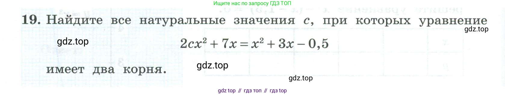 ГДЗ Алгебра, 9 класс рабочая тетрадь, авторы: Крайнева Лариса Борисовна, Миндюк Нора Григорьевна, Шлыкова Инга Соломоновна, издательство Просвещение, Москва, 2024, белого цвета, Часть 1, страница 64, номер 19, Условие