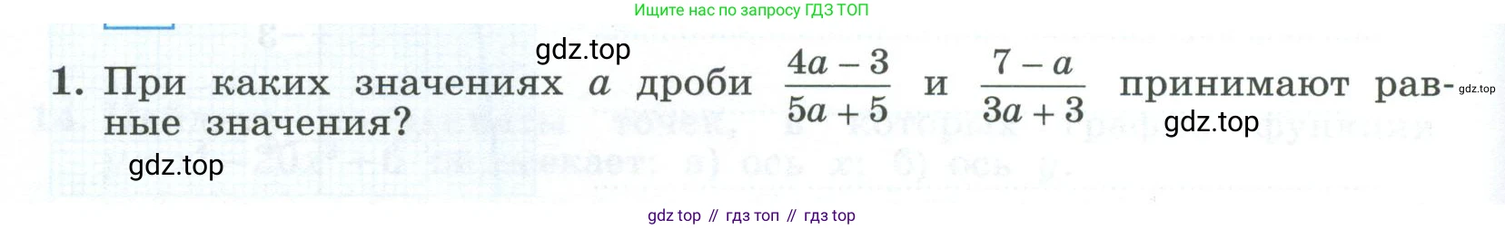 ГДЗ Алгебра, 9 класс рабочая тетрадь, авторы: Крайнева Лариса Борисовна, Миндюк Нора Григорьевна, Шлыкова Инга Соломоновна, издательство Просвещение, Москва, 2024, белого цвета, Часть 1, страница 64, номер 1, Условие