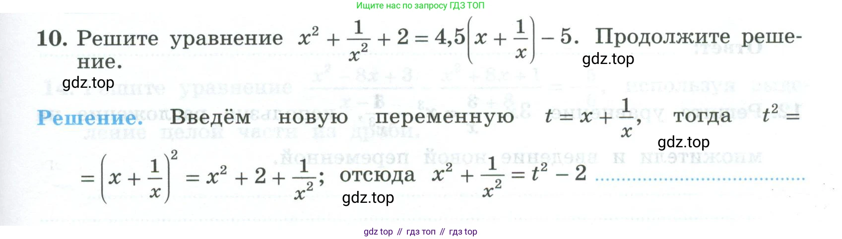 ГДЗ Алгебра, 9 класс рабочая тетрадь, авторы: Крайнева Лариса Борисовна, Миндюк Нора Григорьевна, Шлыкова Инга Соломоновна, издательство Просвещение, Москва, 2024, белого цвета, Часть 1, страница 69, номер 10, Условие