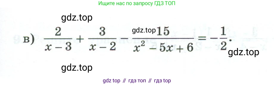 ГДЗ Алгебра, 9 класс рабочая тетрадь, авторы: Крайнева Лариса Борисовна, Миндюк Нора Григорьевна, Шлыкова Инга Соломоновна, издательство Просвещение, Москва, 2024, белого цвета, Часть 1, страница 66, номер 5, Условие (продолжение 2)