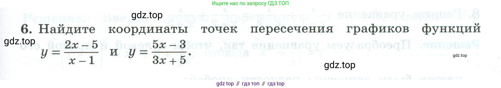 ГДЗ Алгебра, 9 класс рабочая тетрадь, авторы: Крайнева Лариса Борисовна, Миндюк Нора Григорьевна, Шлыкова Инга Соломоновна, издательство Просвещение, Москва, 2024, белого цвета, Часть 1, страница 67, номер 6, Условие