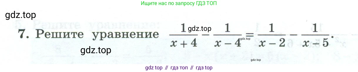 ГДЗ Алгебра, 9 класс рабочая тетрадь, авторы: Крайнева Лариса Борисовна, Миндюк Нора Григорьевна, Шлыкова Инга Соломоновна, издательство Просвещение, Москва, 2024, белого цвета, Часть 1, страница 68, номер 7, Условие