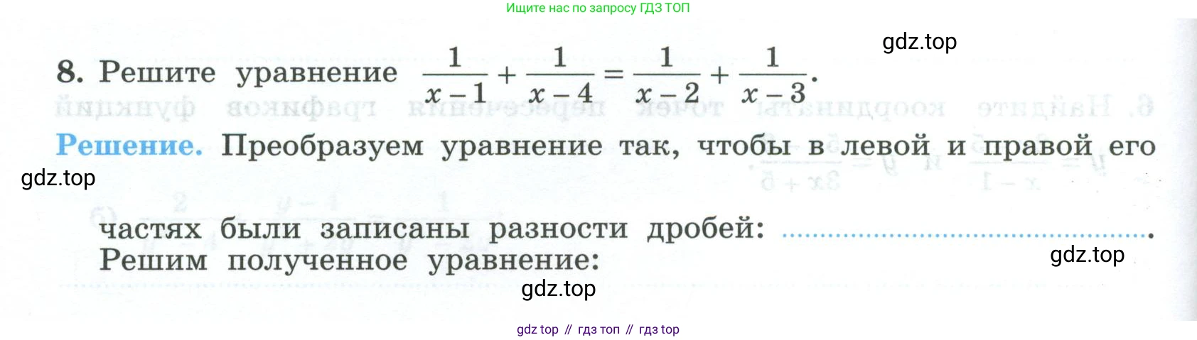 ГДЗ Алгебра, 9 класс рабочая тетрадь, авторы: Крайнева Лариса Борисовна, Миндюк Нора Григорьевна, Шлыкова Инга Соломоновна, издательство Просвещение, Москва, 2024, белого цвета, Часть 1, страница 68, номер 8, Условие
