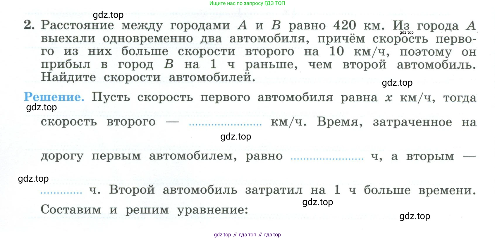 ГДЗ Алгебра, 9 класс рабочая тетрадь, авторы: Крайнева Лариса Борисовна, Миндюк Нора Григорьевна, Шлыкова Инга Соломоновна, издательство Просвещение, Москва, 2024, белого цвета, Часть 1, страница 74, номер 2, Условие
