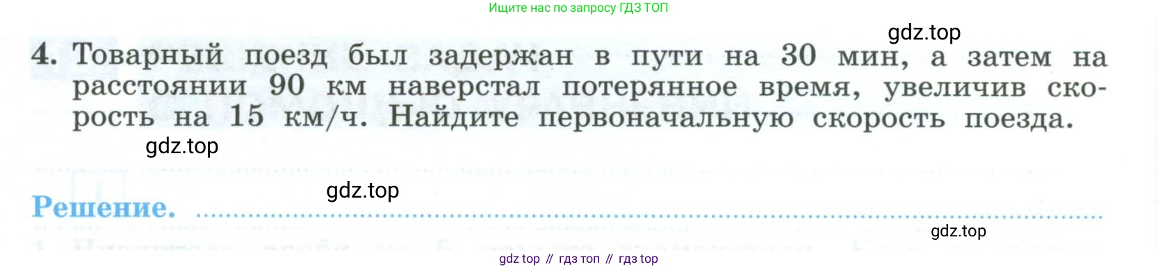 ГДЗ Алгебра, 9 класс рабочая тетрадь, авторы: Крайнева Лариса Борисовна, Миндюк Нора Григорьевна, Шлыкова Инга Соломоновна, издательство Просвещение, Москва, 2024, белого цвета, Часть 1, страница 76, номер 4, Условие