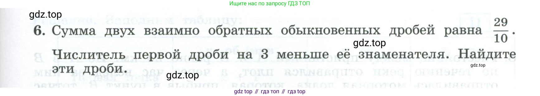 ГДЗ Алгебра, 9 класс рабочая тетрадь, авторы: Крайнева Лариса Борисовна, Миндюк Нора Григорьевна, Шлыкова Инга Соломоновна, издательство Просвещение, Москва, 2024, белого цвета, Часть 1, страница 77, номер 6, Условие