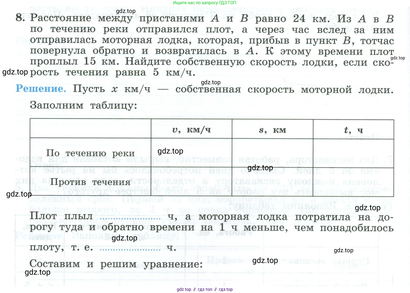 ГДЗ Алгебра, 9 класс рабочая тетрадь, авторы: Крайнева Лариса Борисовна, Миндюк Нора Григорьевна, Шлыкова Инга Соломоновна, издательство Просвещение, Москва, 2024, белого цвета, Часть 1, страница 78, номер 8, Условие